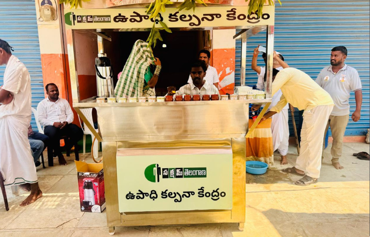 Skill Development Centre – Amarachinta | SakshamTelangana - Divyaang Mitra Yojna